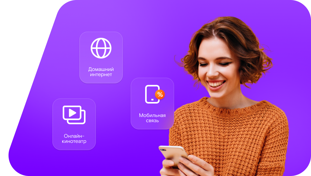 Промо-тарифы Ростелеком в&nbsp;село Корноухово (Республика Татарстан)